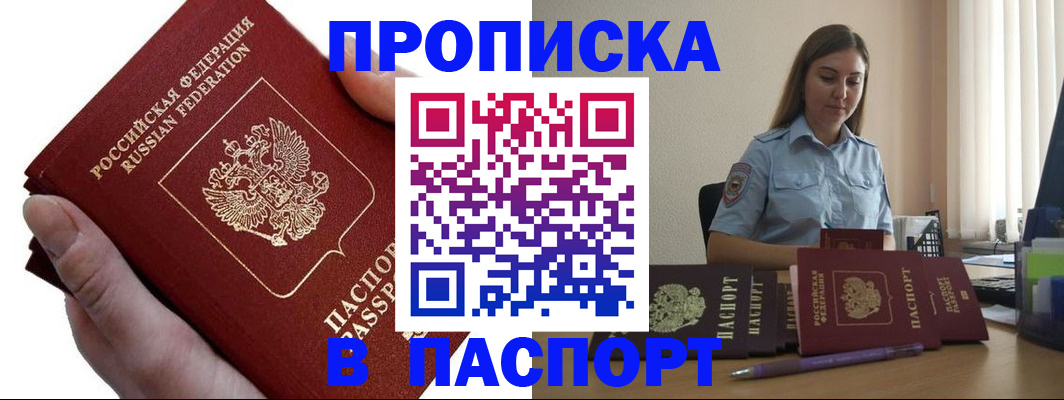 прописка для кредита в Козельске