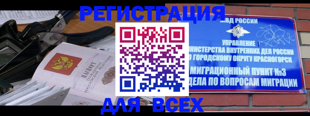 временная регистрация госуслуги в Козельске